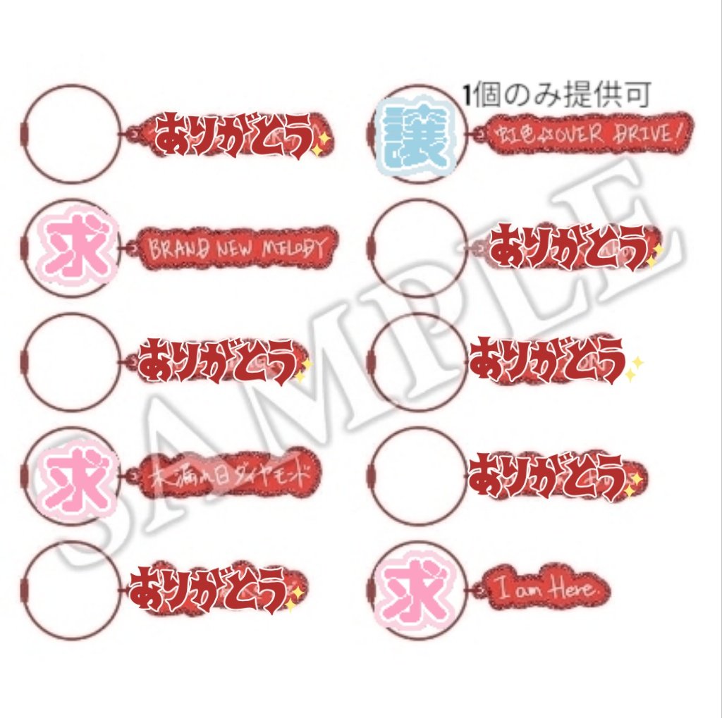 うたプリ 音也 アクリルキーリング ソロ グッズ-キーホルダー】うたの☆プリンスさまっ♪ Shining Live