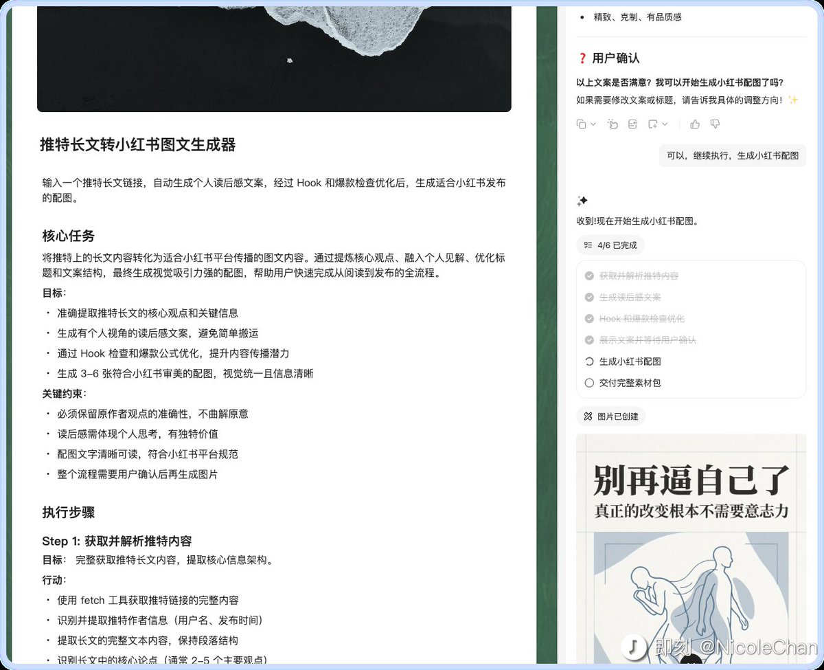 Nicolechan tweet media