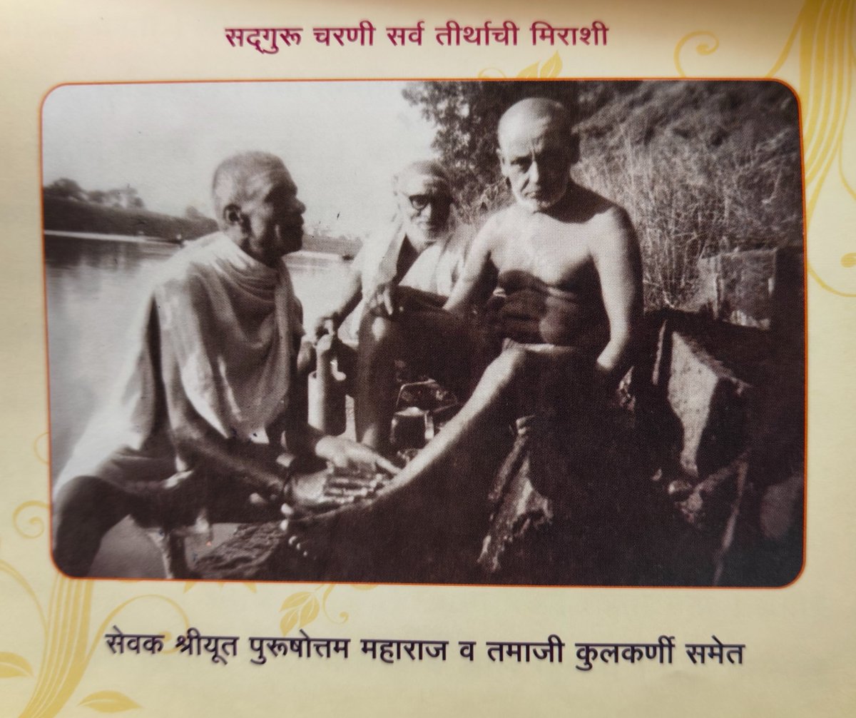 adarshahgd's tweet photo. Today is Aradana Mahotasv Diwas of Sri Sri Narayananda Teerta Swami Maharaj of #Audumbar. A Great Datta Upaksaka and Tapasvi. In his Poorvasharama he was a Staunch Agnihotri and Agamashaatra Praveena. He was my grandmother's father.🙏 https://t.co/qKHqmSv60o