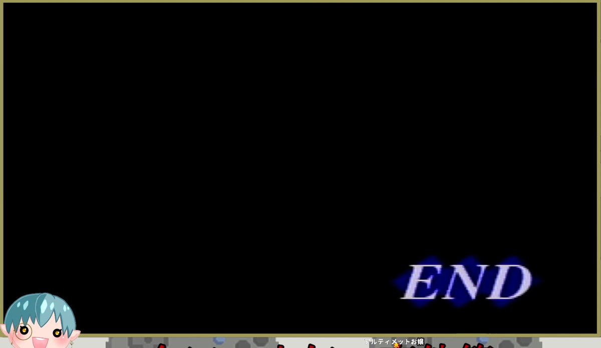 アルティメットお嬢 tweet media