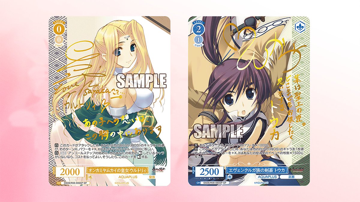 ヴァイスシュヴァルツロゼ公式 (@wsrtcg) / Posts / X