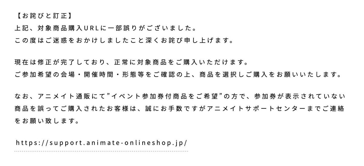♡様ご確認用ページ☆ お詫びと訂正】 HP内でご案内のポスターサイン会対象商品購入URLに一部