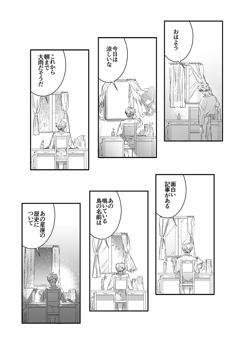 n3ziki's tweet photo. 「鐘の音と、それがもたらす美しい花々が、この街に住む者たちの心のよりどころとなっている」という🔔の台詞で「きっと彼もその一人なのだろう」と思って2024年に描いていた🔔と花の漫画（※途中まで）
※未完成／弟の容姿妄想
■少々暗い描写があります／22Pあるけど未完成です
(1/6) https://t.co/SbDMks3dXo