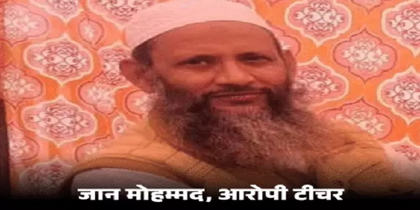 SudarshanNewsTV's tweet image. मथुरा के सरकारी स्कूल में ‘धर्मांतरण की कोशिश’;बच्चों से जबरन पढ़वाया नमाज... आरोपी प्रिंसिपल जान मोहम्मद सस्पेंड

#UPNews #Mathura #PrimarySchool #Conversion #Hindutva @Uppolice @myogiadityanath 
 sudarshannews.in/news-detail.as…