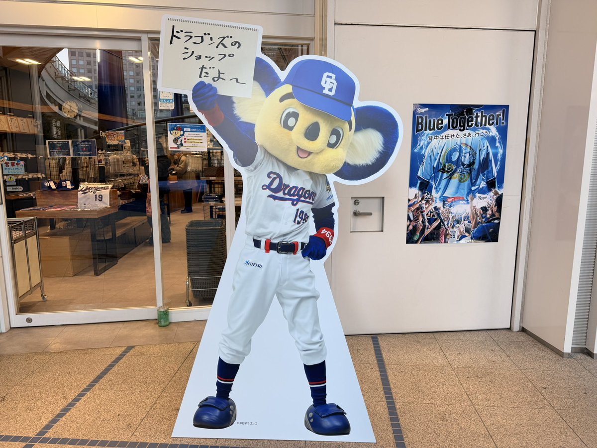 中日新聞ドラゴンズショップ (@chunichi_47) / Posts / X