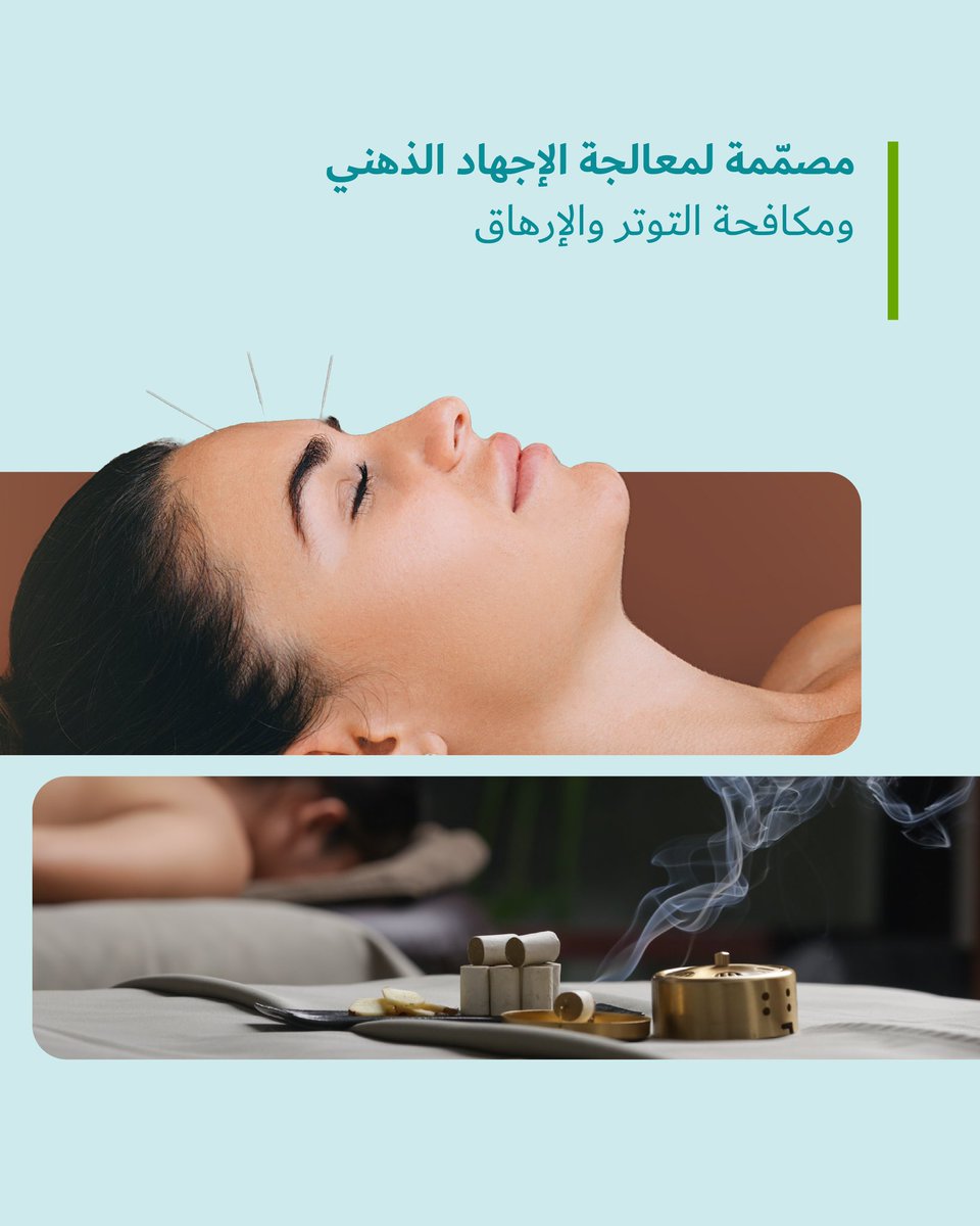 DXHConnect's tweet photo. جسدك يعرف متى يختل توازنه، وكذلك يفعل الطب الصيني التقليدي.
اختبر باقة الاسترخاء العميق وتخفيف التوتر لاستعادة الصفاء الذهني والانسجام.
مرّر لاكتشاف التفاصيل. https://t.co/hqK7KcKAGO