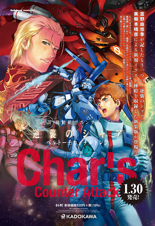 ガンダムエース (@gundam_ace1) / Posts / X