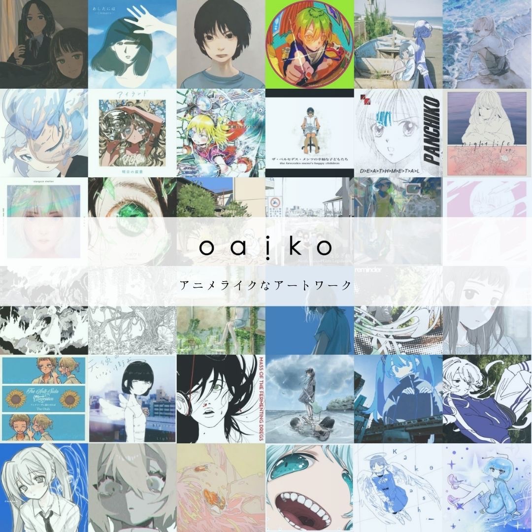 【Oaiko Playlist】  

 " アニメライクなアートワーク "  

ジャンルを跨いでアニメライクなジャケットの楽曲を選曲したプレイリストです。

kurayamisaka
Clematis
Kuh
sidenerds
hardnuts
揺らぎ
stargaze shelter
シノエフヒ
SleepInside
なるぎれ
quoree

open.spotify.com/playlist/1hPCg…

#Oaiko