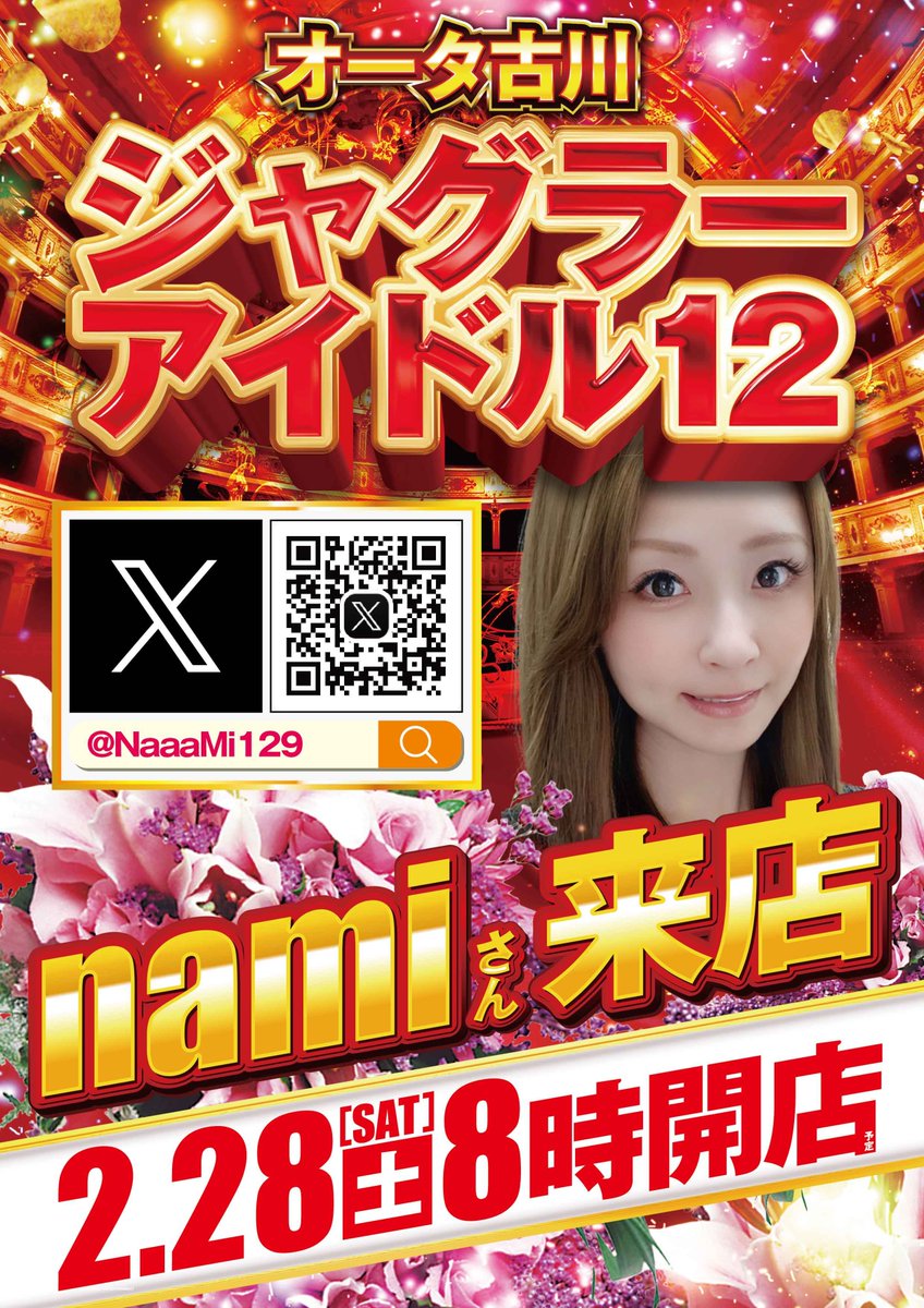 nami tweet media