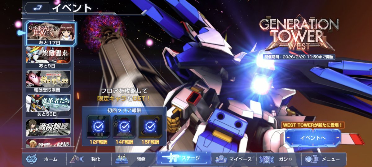 the3591's tweet photo. タワーおわりー
15Fはゴッドガンダムをぶっ倒してゴッドの位置にマスターガンダムおいて移動MAP兵器でクリア
#ジージェネエターナル https://t.co/PNbP17mfsK