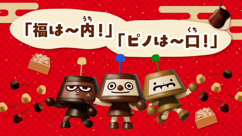 Pino（ピノ）/ 森永乳業 (@morinaga_pino) / Posts / X