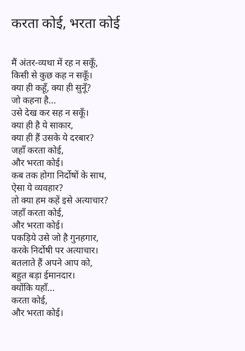 sahil_VCS's tweet photo. इस यूजीसी बिल के दौरान मैने कुछ पंक्तियां लिखी ।
@EduMinOfIndia @narendramodi @PMOIndia @VChetnaSanghcuj @dpradhanbjp @PIBHomeAffairs https://t.co/e4gVN4W4Qe
