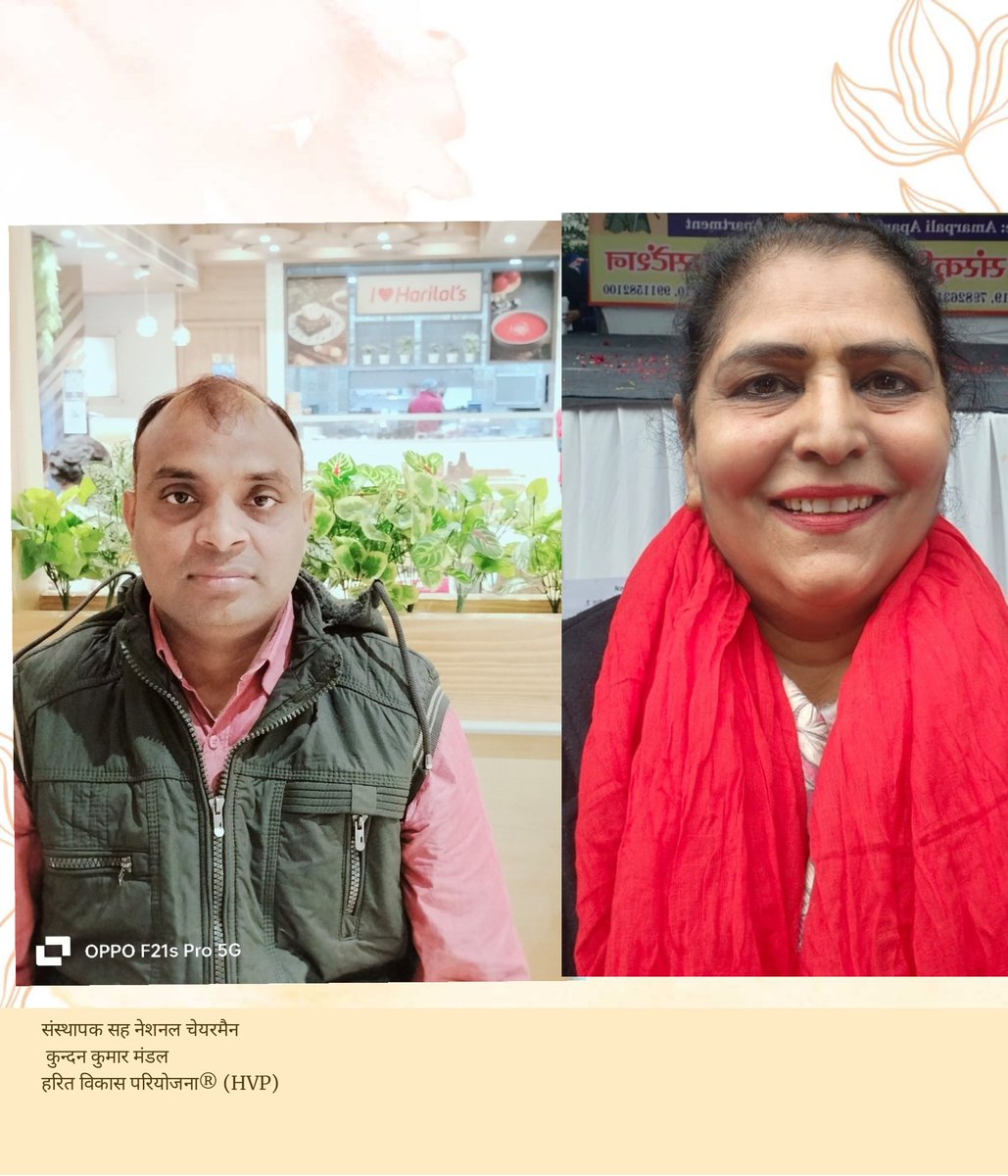 हरित विकास परियोजना (hvp) के संस्थापक सह नेशनल चेयरमैन कुन्दन कुमार मंडल ने दिल्ली के हरजीत कौर को सतत विकास लक्ष्य को आगे बढ़ाने के लिए कई प्रमुख योजना के बारे में बताया गया। जैसे 1- गरीबी उन्मूलन विभिन्न सामाजिक योजना और आर्थिक सुधारों के माध्यम से सभी जाति के गरीबी कम करने में