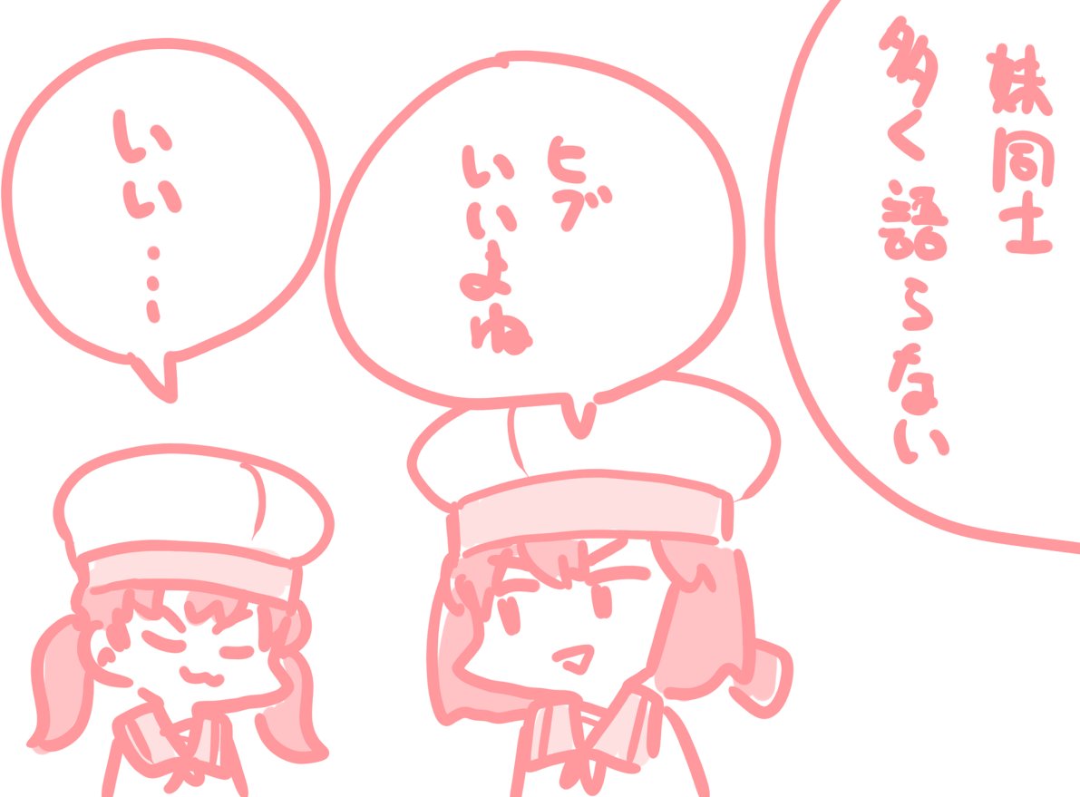 愛され日振ちゃ 