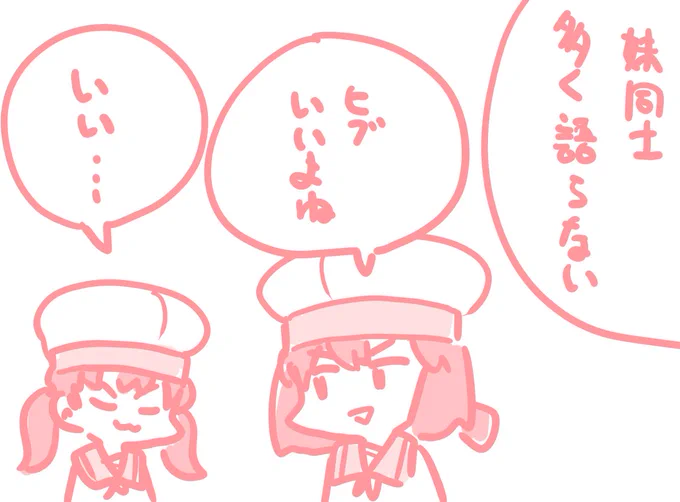 愛され日振ちゃ 