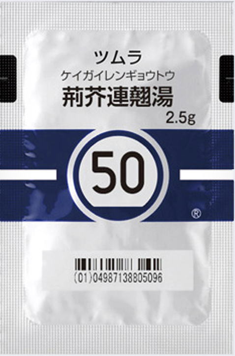 koureido's tweet image. ツムラさんの漢方解説しています
なぜか49番は欠番ですので

本日は50番

鼻と皮膚が
化膿しやすい方に
ちくのう症、にきび
という適応症の

荊芥連翹湯　けいがいれんぎょうとう
に関してご紹介します

この漢方薬は１７種類も生薬が入っていますね
法則性を理解しないと覚えることも大変そうです…