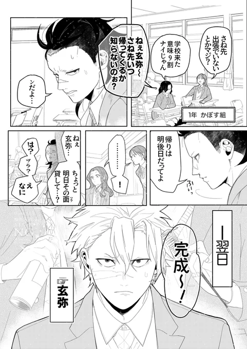兄ちゃんになろう
(1/3) 