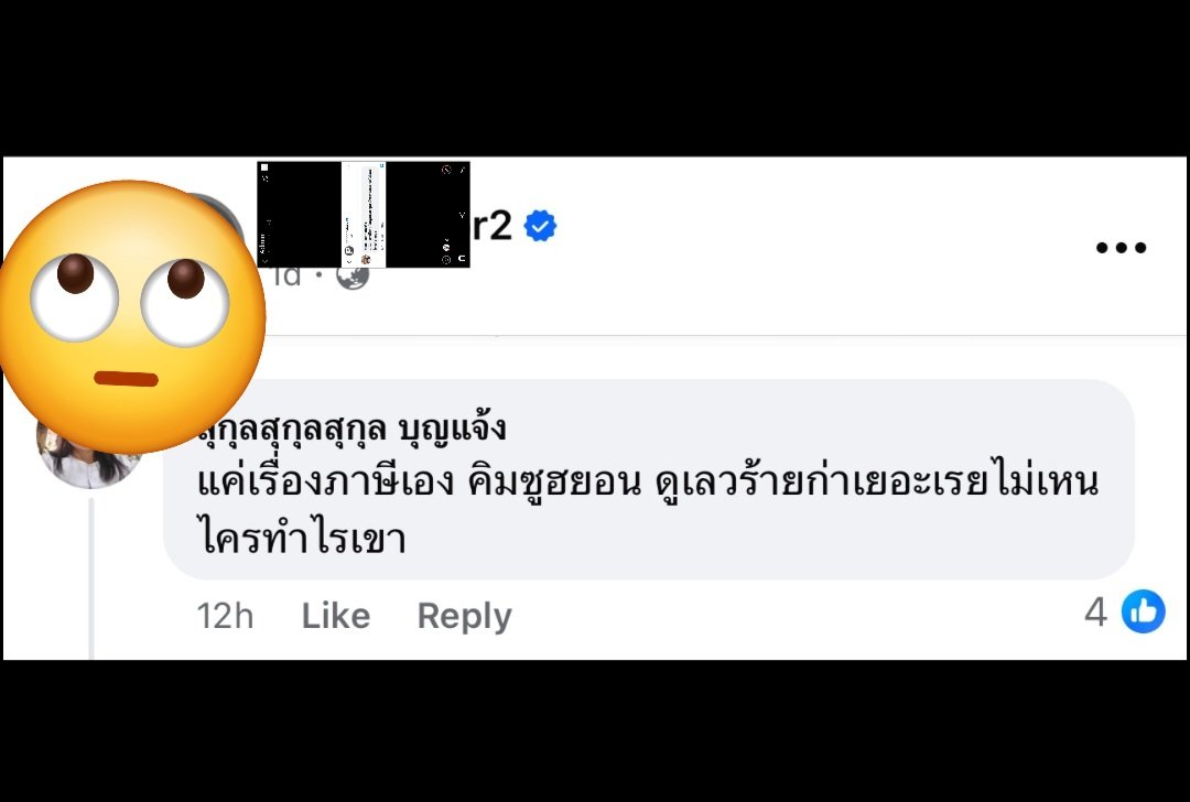 พอลองเป็น คนที่ตัว ชอบ บอกก็แค่หรอ !! แต่ ถ้าเป็นคนอื่นๆ ที่ตัวเองไม่ชอบ ใช้ความคิดที่อคติ มาตัดสิน ก็พร้อมจะ สาป และเหยียบให้จมดิน ??  ทางที่ดีควรจะตามข้อมลู ข่าวสาร ให้ละเอียดก่อน มาเม้น ก็ยังไม่สายนะคะ อ่อ ส่วนเงินที่ เลี่ยงถ้าเรื่องจริง คิดเป็นเงินไทยเท่าไหร่รู้ไหมคะ #โชว์โง่