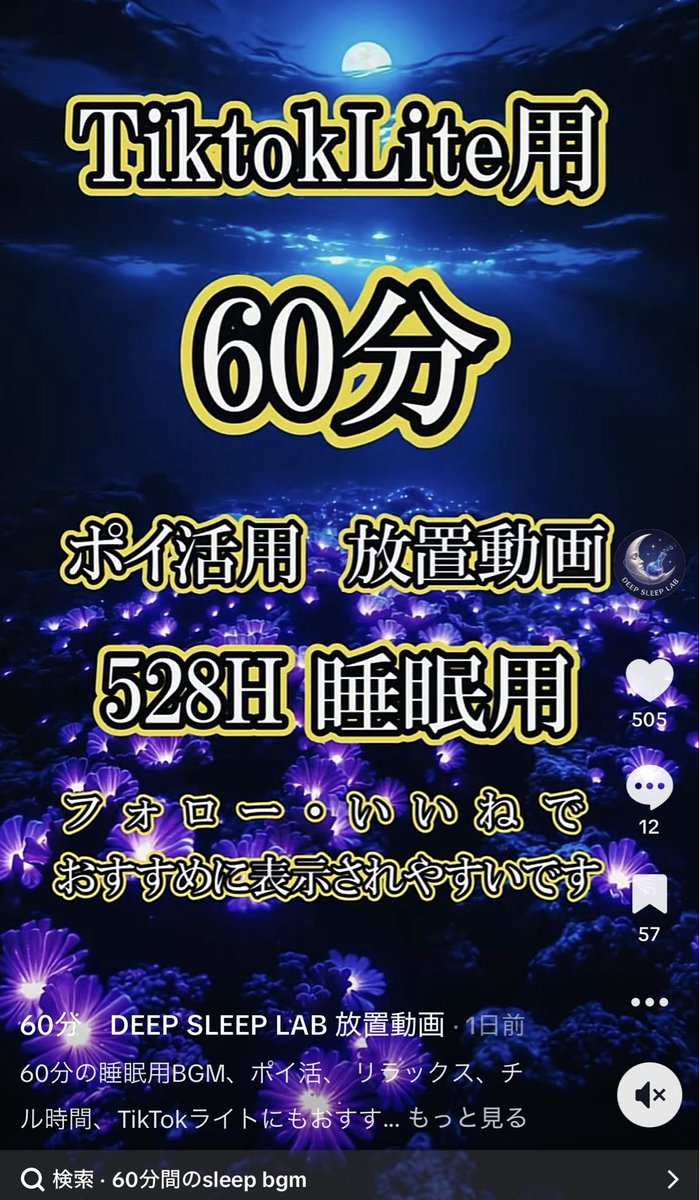 DEEP SLEEP LAB tweet media