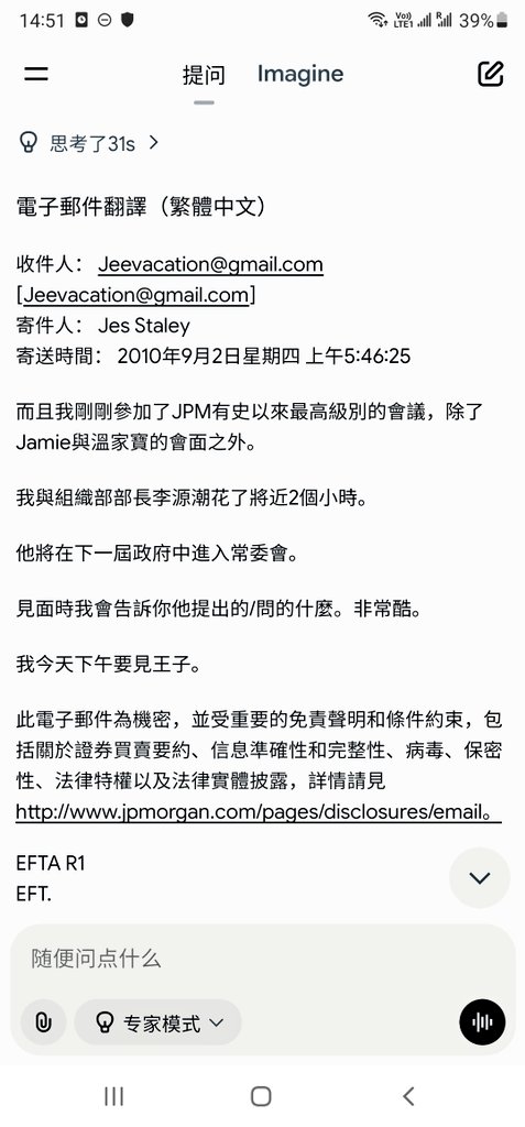 Fengyi1811's tweet photo. 爱泼斯坦档案查询的注意事项:
1 打开美国司法部的官方链接:
https://t.co/VwYkAbYOBF
2 进入后下拉到第二个图书馆（library)的搜索栏；
2 输入想查询的人名，姓氏首字母大写，空一格再打名字小写字母，比如李源潮，打Li yuanchao，按搜索；
3 选取想看的文档打开，会出现第三张的信件内容；
4  可保存后交给ai翻译。
也可直接用pc打开，直接看国文版的。
 希望大家尽情搜索，都能吃到想要的瓜。