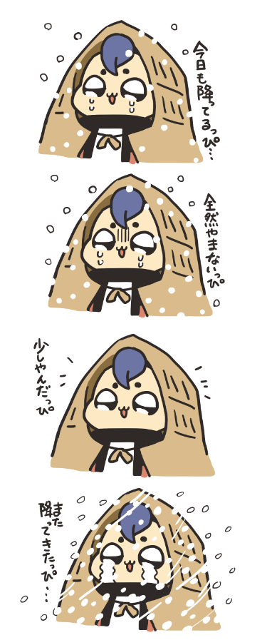 ぴぃ… 