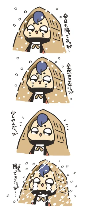 ぴぃ… 
