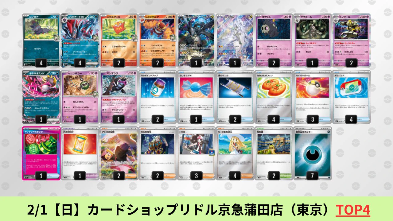 ポケカブック on X: 