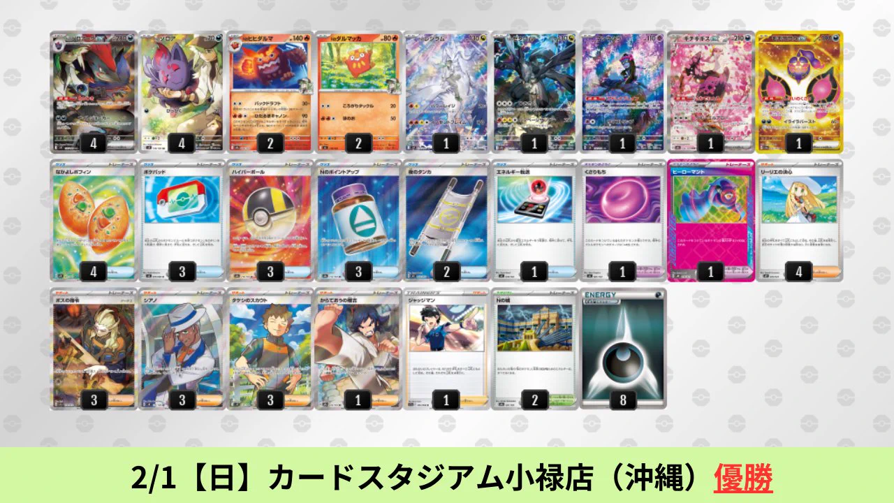 ポケカブック on X: 