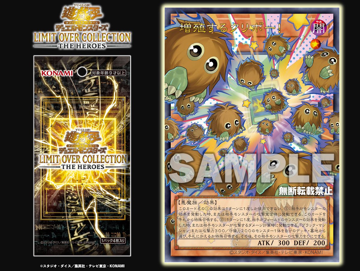 公式】遊戯王OCG (@YuGiOh_OCG_INFO) / Posts and Replies / X