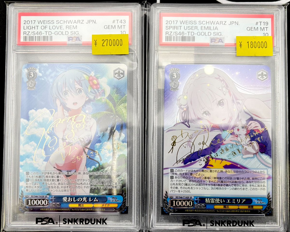 📢#スニダン 特価品入荷情報📢 ✨【＃WS ×＃リゼロ 特価品PSA1⃣階