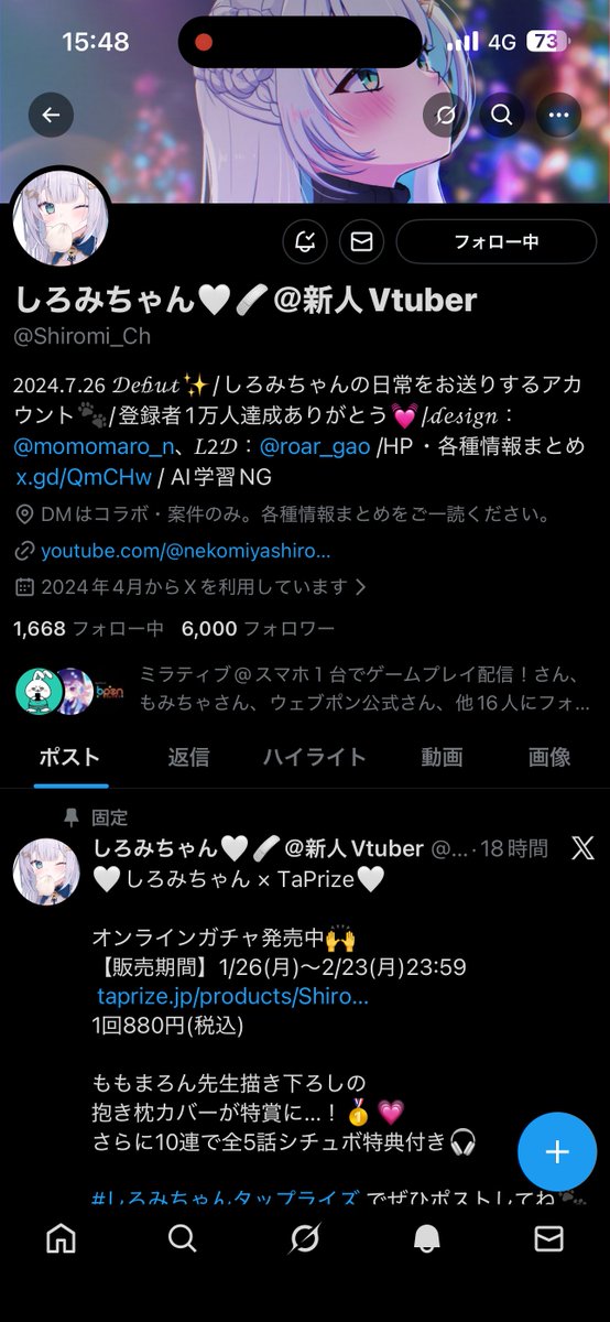 しろみちゃん🤍🩹 Xフォロワー6000人突破おめでとう！！ 6000人突破の