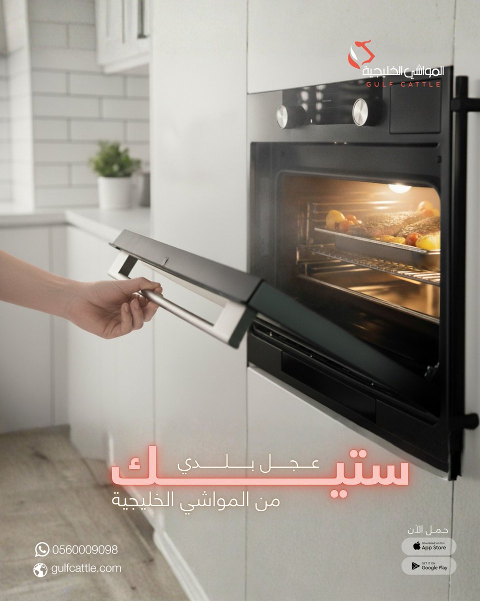 المواشي الخليجية tweet media