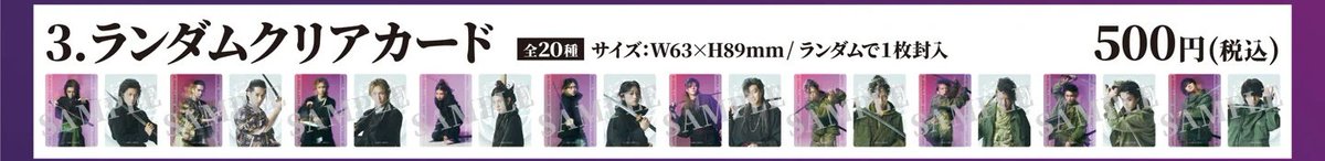 【買取 譲渡】 舞台 二十五億秒トリップ にごステ ランダム クリカ クリアカード ブロマイド ランブロ

求｜ サトウ (京典) 各2点ほど
譲｜定価

2/7ソワレ手渡し、別日都内手渡し
検索からでもお気軽にお声かけください𖧷⁺.