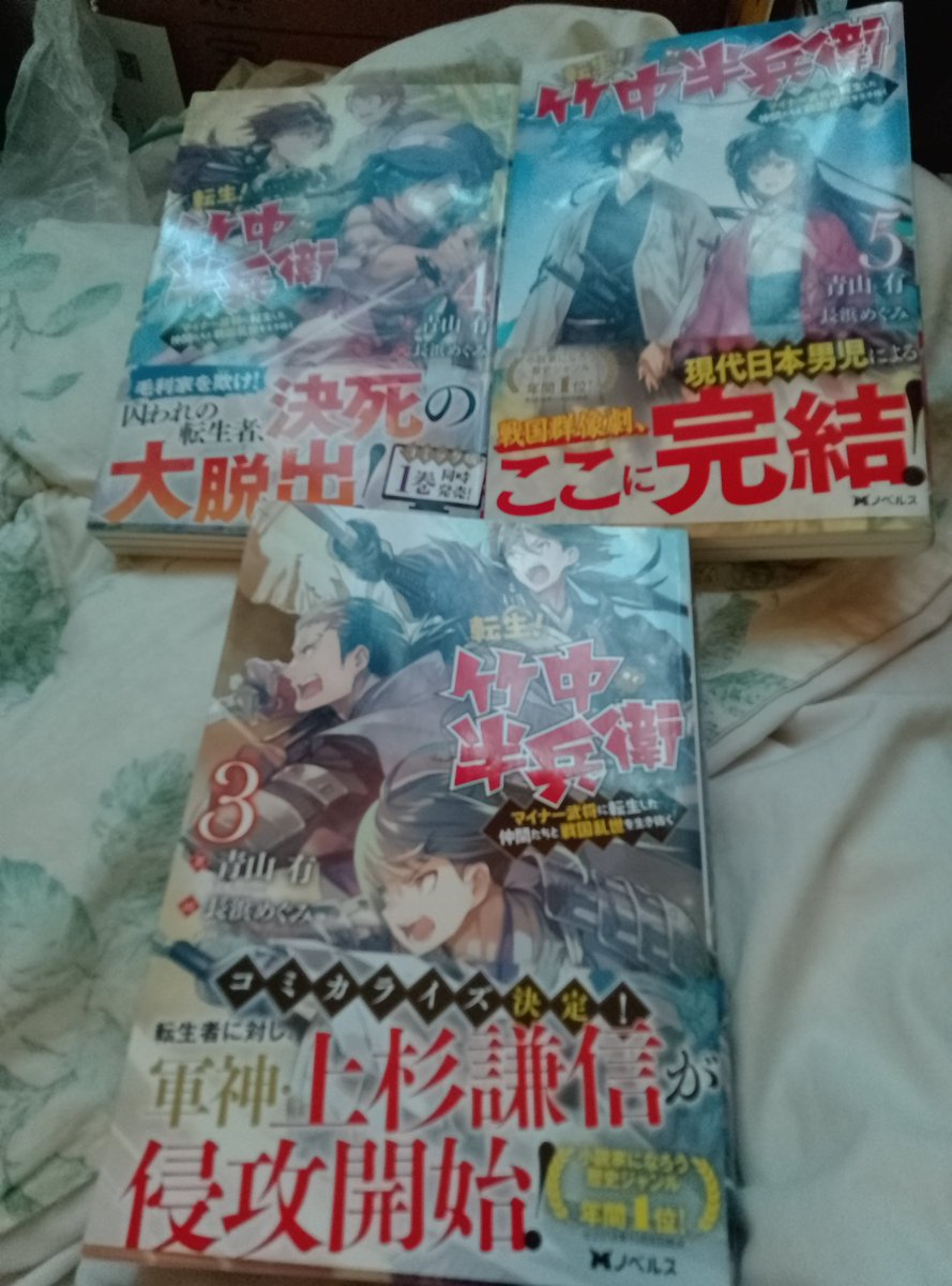 いろんな配送ありますよね。 ところで、明後日配送予定の4と5が先に