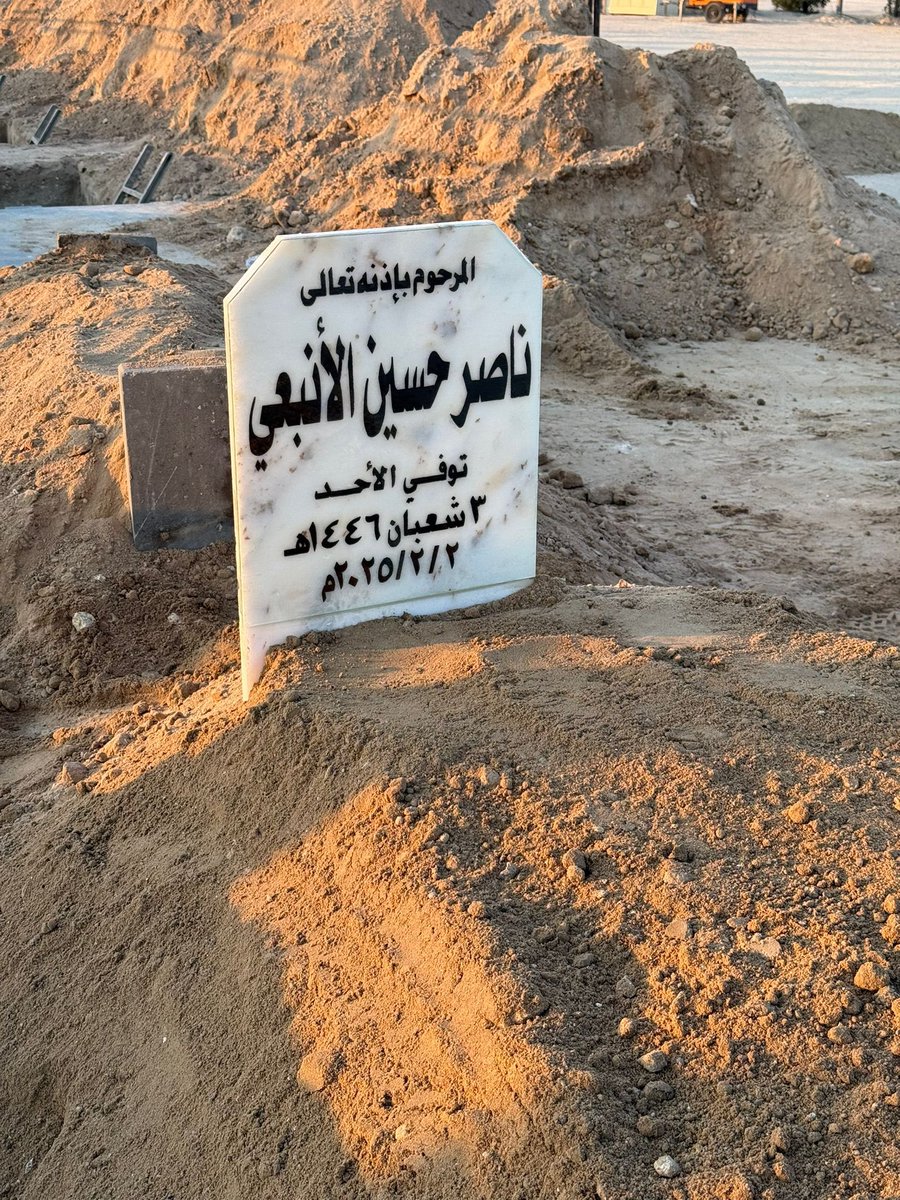 hamadalanbie's tweet photo. مرت سنة على رحيلك 
اللهم اني اشتقت لمن لن يأتي مثله ابدا 
اللهم ارحمه واغفرله و وسع منازله واجمعني به في جناتك يا ارحم الراحمين https://t.co/HCEXZgq4Lo