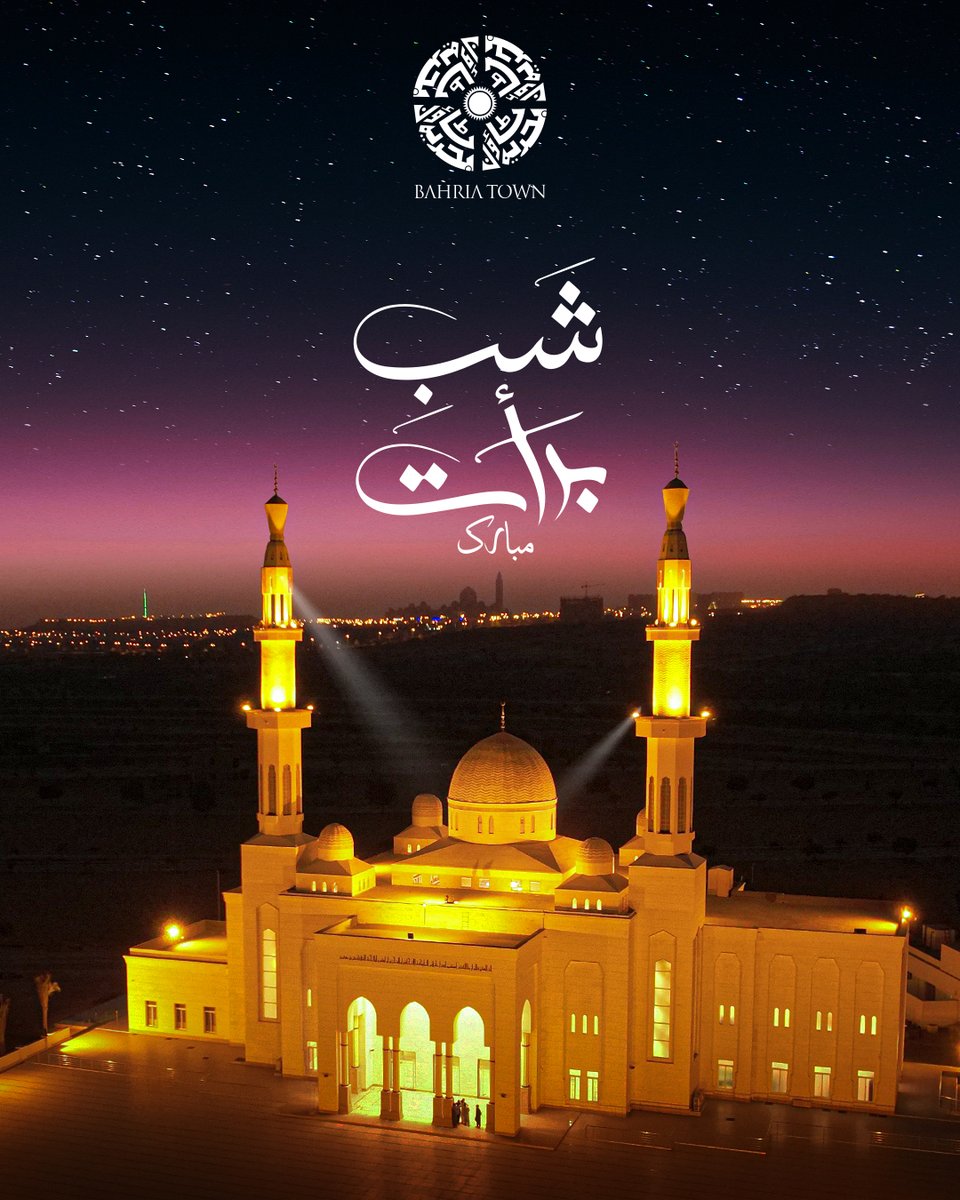 BahriaTownOffic's tweet photo. Shab-e-Barat — A night that reminds us of faith, forgiveness, and gratitude. May Allah forgive our sins and bless us with His endless mercy. Ameen.
#ShabeBarat #BlessedNight #NightOfForgiveness #PeaceAndLight #BahriaTown https://t.co/LAI2eowYDA