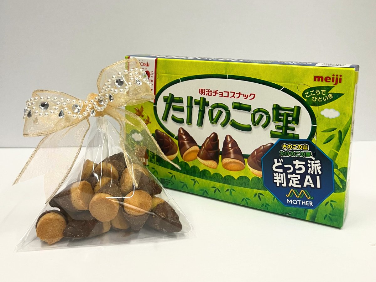 Hey,ブラザー🌟​ ラッピングするだけで、いつもより少し美味しく感じる