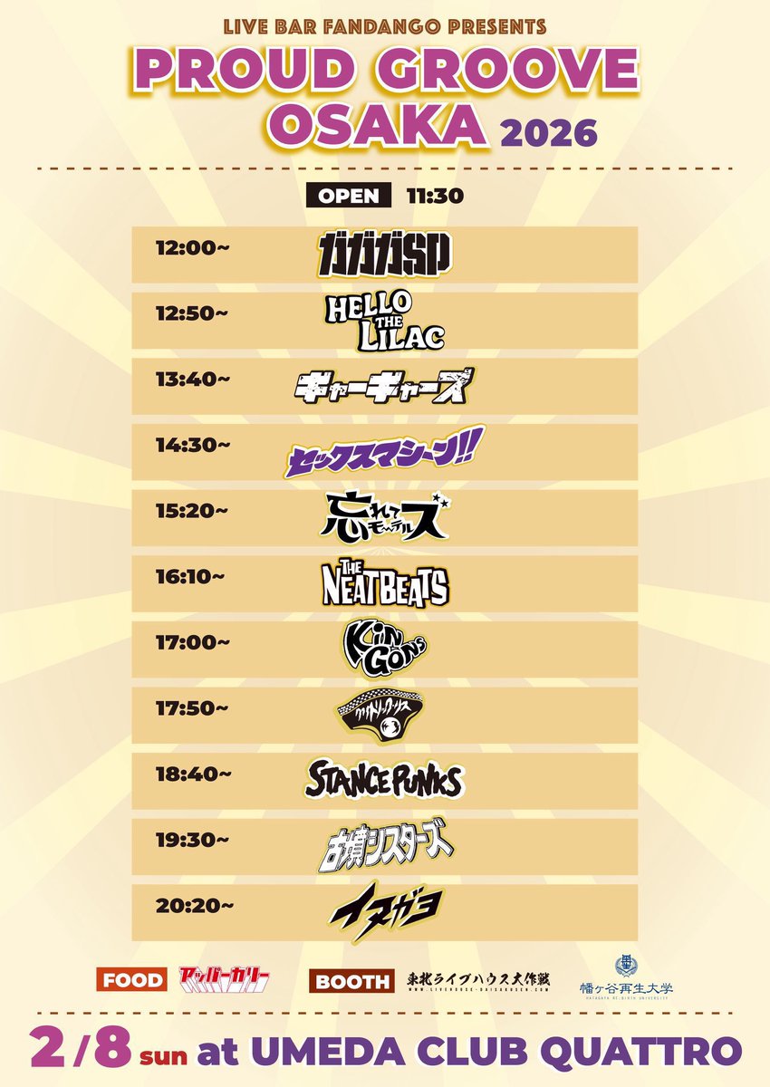 クロノヴァまとめ売り※最後まで見てください クロノヴァ、結成からの『約束』を果たす初ツアーを開催へ しの「俺