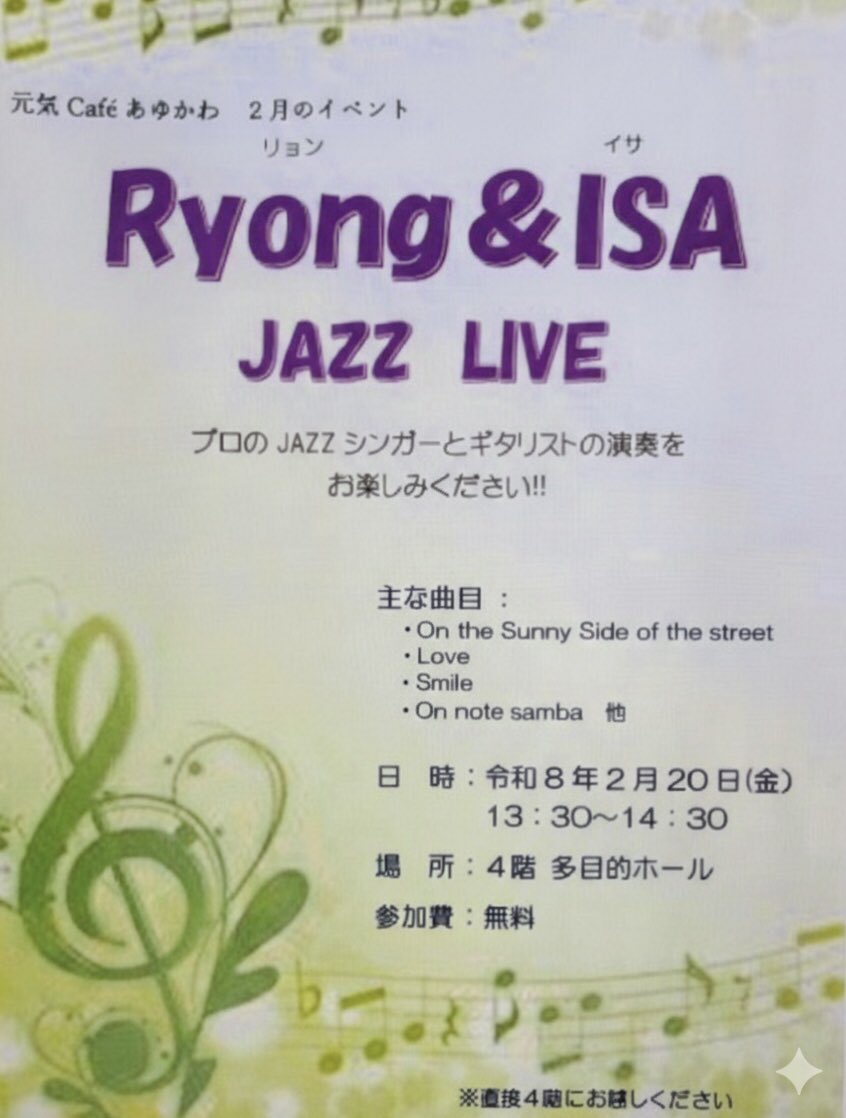 日立のらぽーるひたちさんにて演奏もあります！
お近くの方はぜひ！