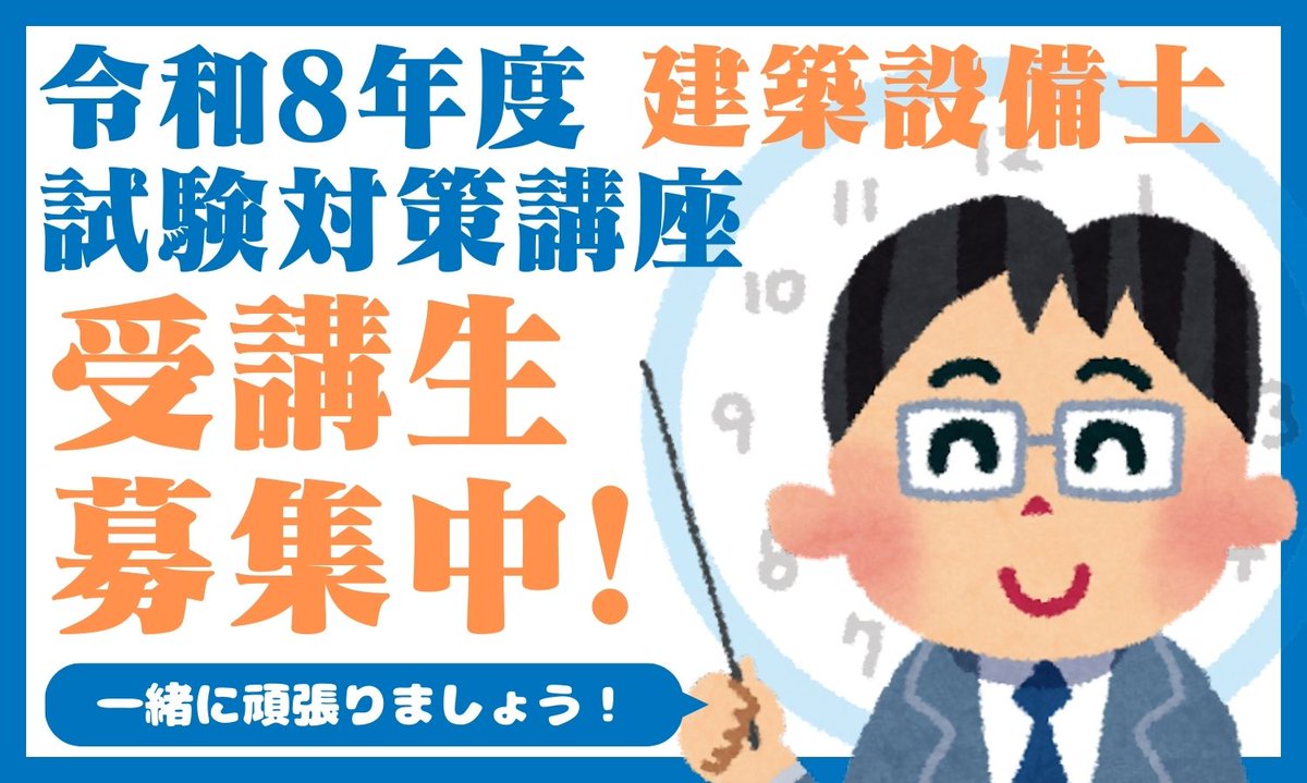 建築設備士 総合資格学院 二次試験対策 令和8年度版 建築設備士 学科試験 問題解説 | 資格試験対策書 | 総合