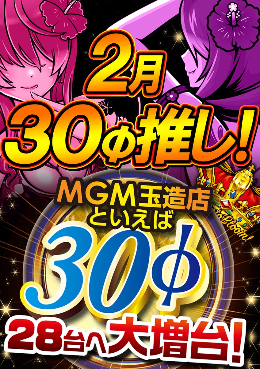 玉造りり＠MGM玉造店 (@mgm88009472) / Posts / X