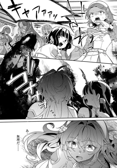 #聖女様に醜い神様との結婚を押し付けられました
泉ニ羽     
✨第23話後編が公開されました✨ 
       
突如現れた大量の穢れを前に、
エレノアは打つ手なく--。

カドコミ
https://t.co/Q0phfr1Ytw     

ニコニコ
https://t.co/3rseKgQmCv 

#FlosComic #フロースコミック 
