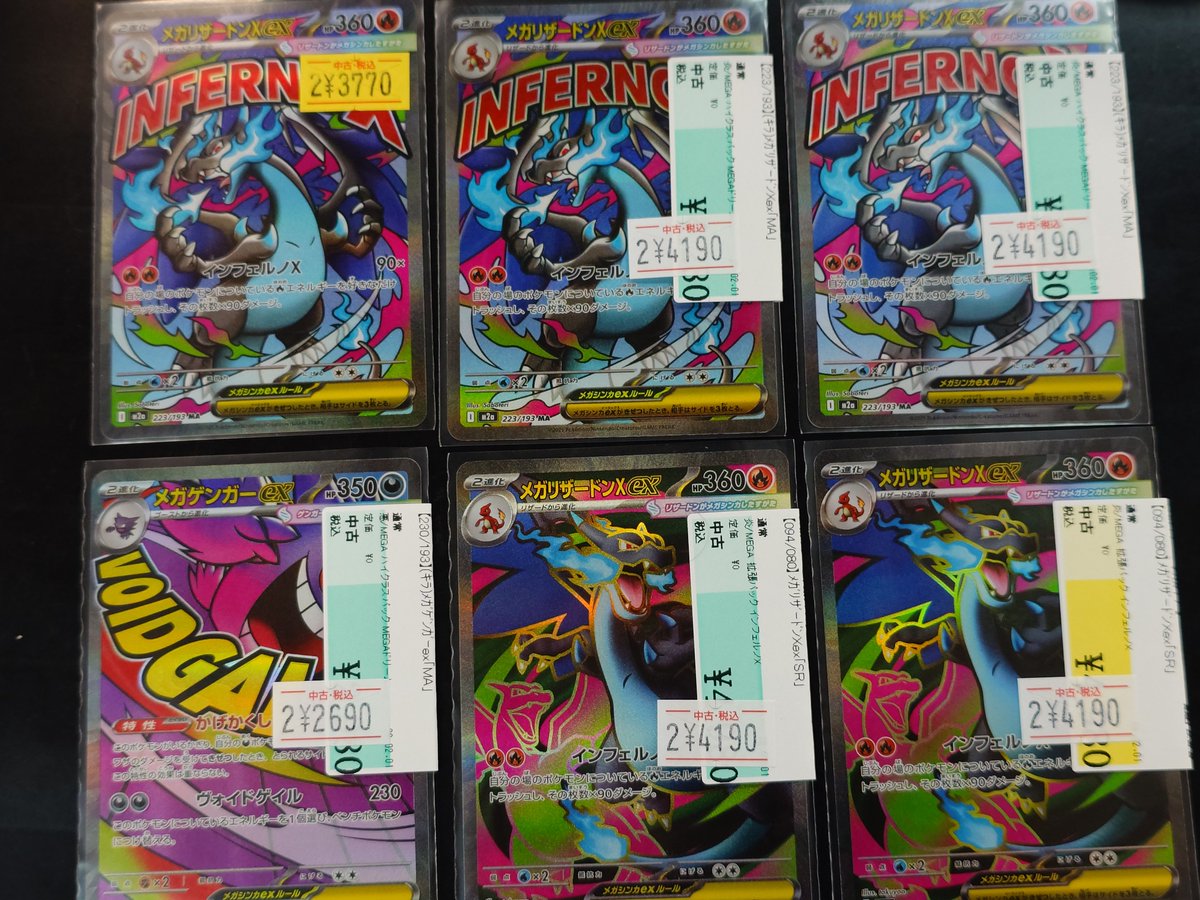 🌈✨📣#ポケカ 販売情報✨🌈 ＃メガリザードンex(MA) ＃メガゲンガーex