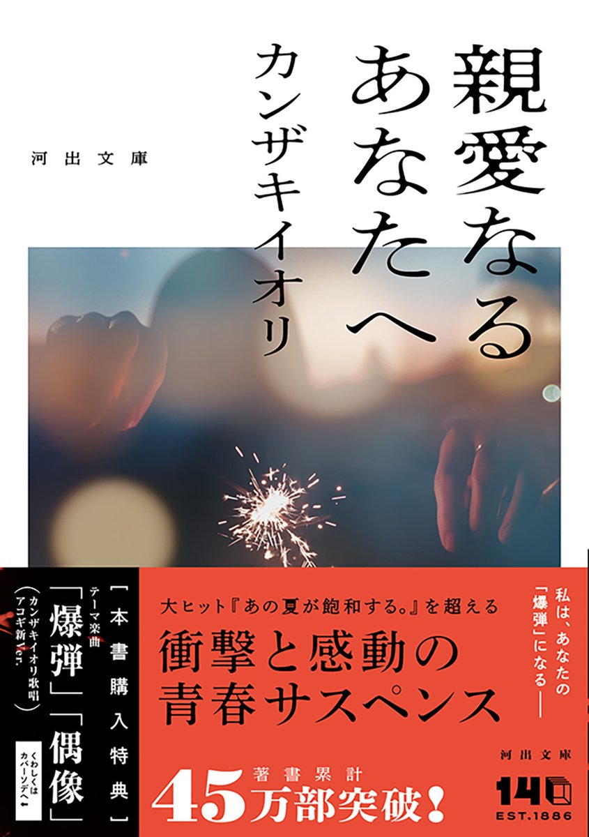 カンザキイオリ (@kurogaki0311) / Posts / X