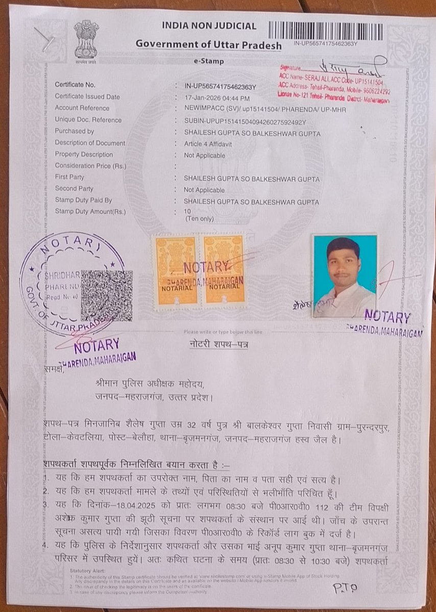 SrAnoopGupta's tweet photo. @maharajganjpol महोदय FIR 373/2025 व 118/2025 में विवेचक ने अजीम बनाम उत्तर प्रदेश के निर्देशों का उल्लंघन कर डिजिटल साक्ष्य दबाए और Plea of Alibi को नजरअंदाज किया गंभीर शिकायतों के बावजूद उन्हें चौकी प्रभारी बनाना क्या अपराधियों को संरक्षण देना नहीं है?कृपया न्याय करें@Uppolice https://t.co/HRJWFub2Mf
