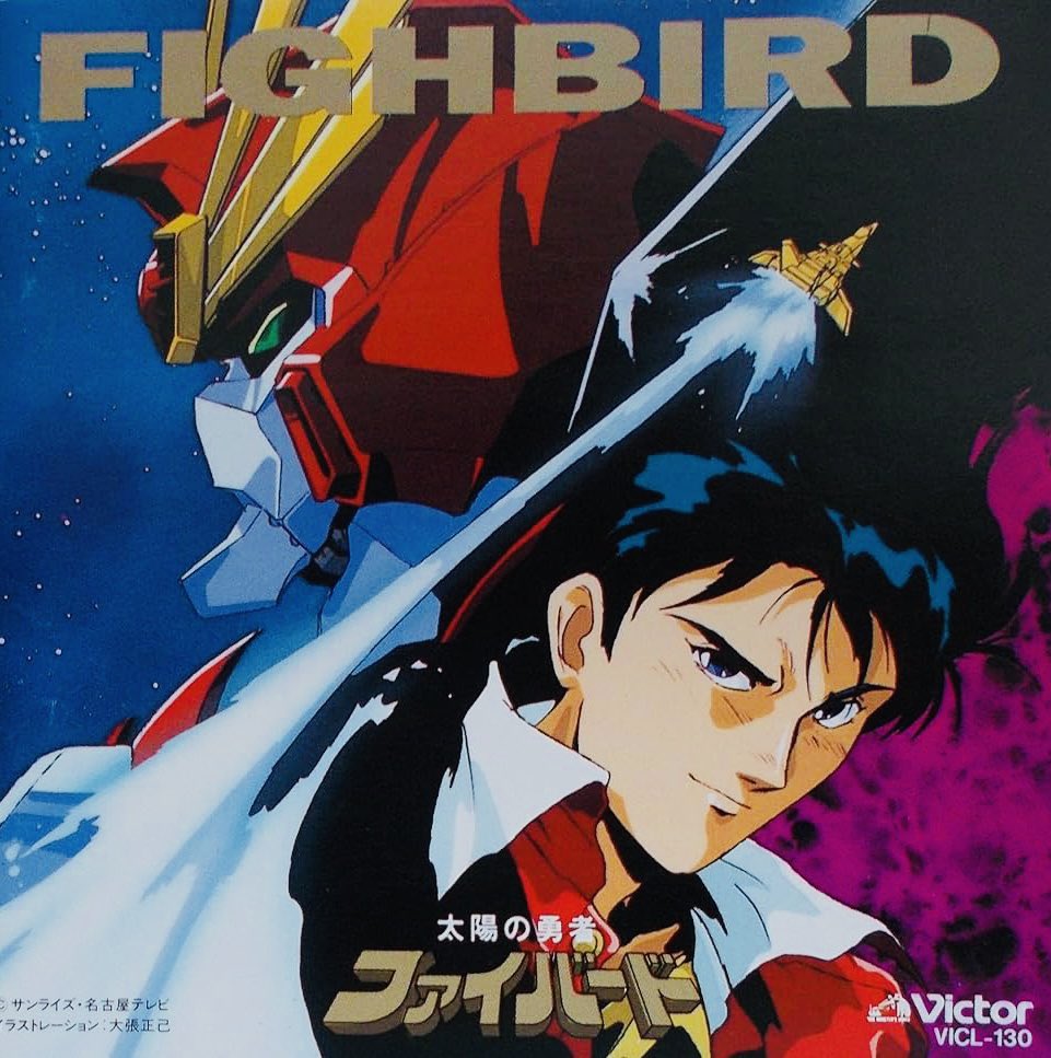 G1_BARI's tweet image. 1991年2月2日の今日は『太陽の勇者ファイバード』第１話放送開始の日でした☀️

アニメーターチーフとして、全勇者ロボ＆ドライアスのアニメ用プロポーション設定、呼び出し＆合体BANK、必殺技BANK、OPアニメーションの作画、各話作画監督と他に自分の監督作品を持ちながら、作画で頑張った想い出‥🤖✨…