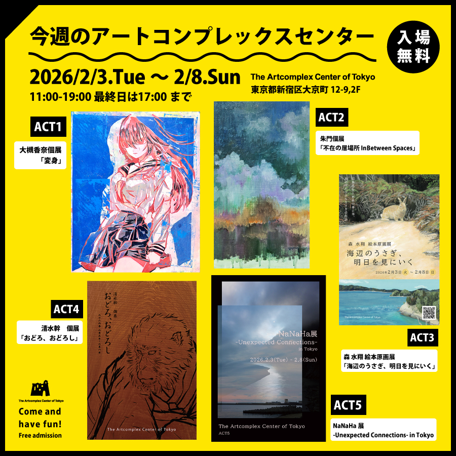 2/5、晴れが続いてます☀️ 今週もさまざまな技法やテーマを表現する