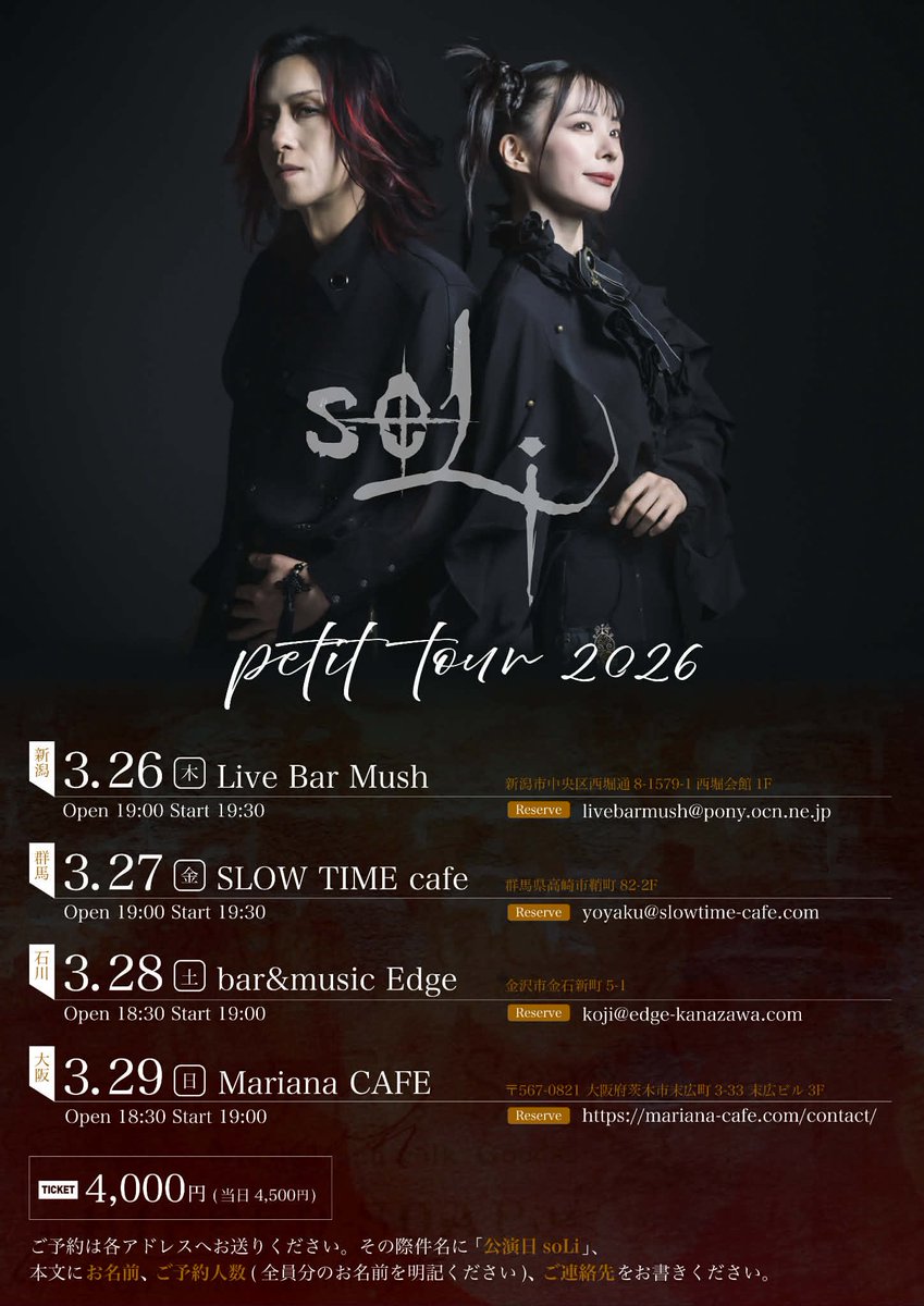 soLi 
2026.03.29 sun
Mariana CAFE

【soLi】
ISAO ：Guitar
星野沙織 ：Violin

youtu.be/uN5IK17KzRc?si…

【ご予約】
2月8日 15時より、一般ご予約受付します
mariana-cafe.com/contact/

ISAO
x.com/Isao1229
星野沙織
x.com/saoriviolin