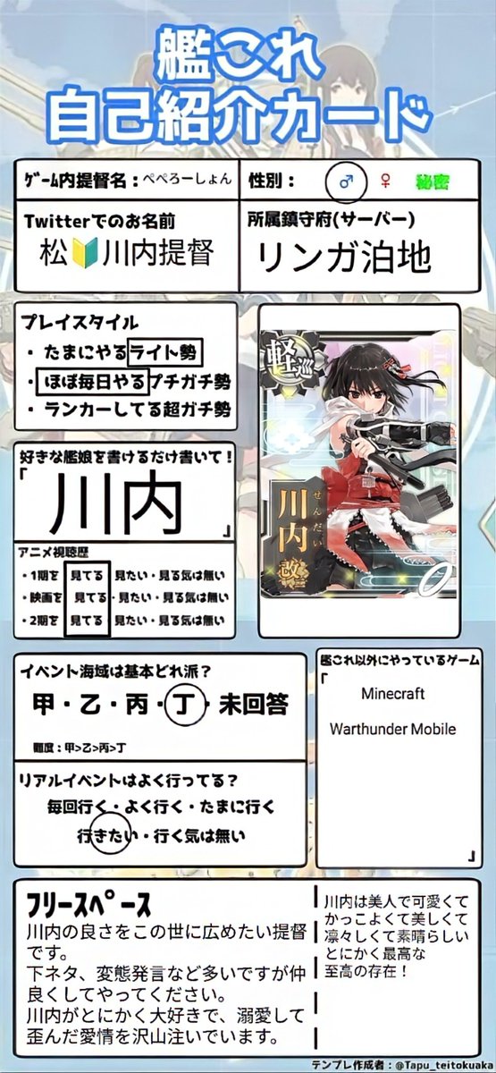 川内提督・松🔰@リンガ泊地 tweet media