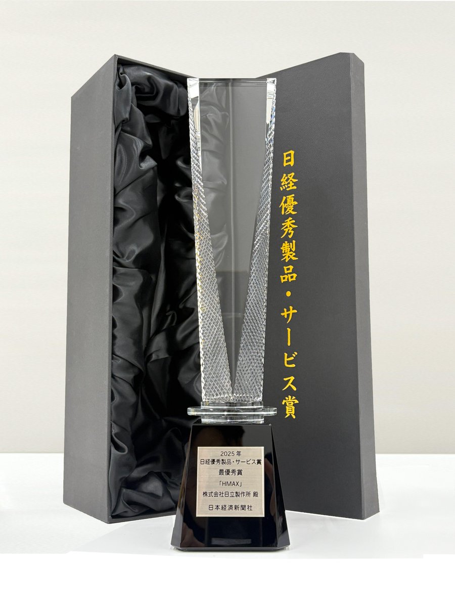 日立製作所 (@Hitachi_Japan) / Posts / X